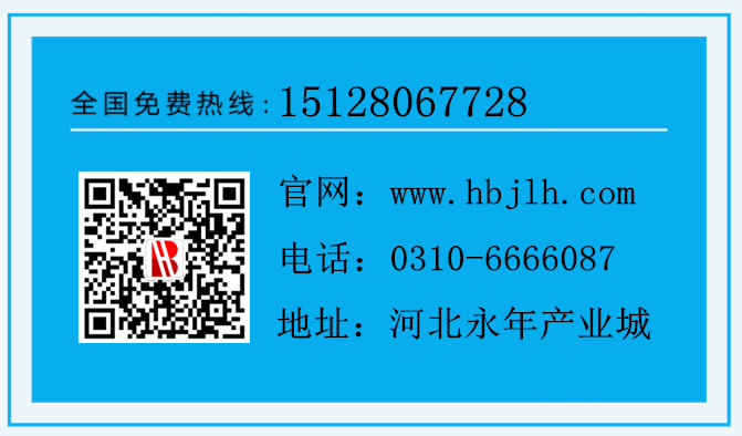 金力豪緊固件集團(tuán)